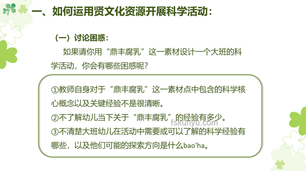 不要较劲，理解成长：儿童教育案例研究